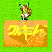 瓦尔基里传说（日版）