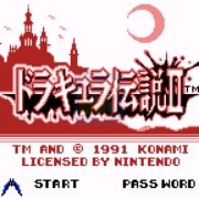 恶魔城 德古拉传说2（日版）