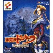 恶魔城 漆黑的前奏曲（日版）
