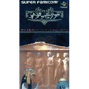 神圣记（日版）