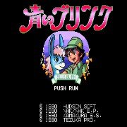 青色神驴(日版)