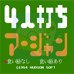 4人麻将(日版)