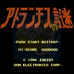 亚特兰蒂斯之迷（日版）
