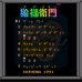 描绘卫门（日版）