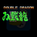 双截龙3(欧版)