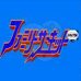 家庭赛车(日版)
