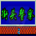 街头警察(日版)