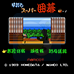 田基超级围棋(日版)