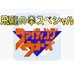 飞龙之拳 奥义之书(日版)