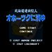 北海道(日版)