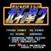 北斗神拳2(日版)