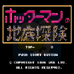 火星人之地底探险(日版)