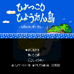 神秘岛(日版)