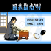 围棋指南94（日版）