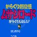 忍者剑豪传(日版)