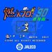 燃烧棒球90-感动篇(日版)