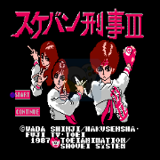 刑事三姐妹（日版）