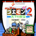 大盗伍佑卫门外传2 天下财宝(日版)