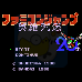 任天堂jumpⅠ英雄列传（日版）