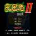 三国志2 霸王的大陆 超级版(日版)