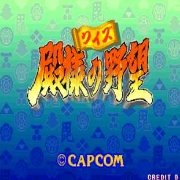 信长野望（日版）