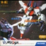 飞装骑兵(日版)