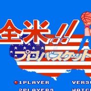 全美职业篮球赛(日版)
