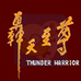轰天至尊（中文版）