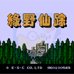 绿野仙踪(中文版)