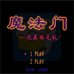 魔法门之英雄无敌（中文版）