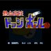 热血躲避球(中文版)