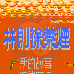 林则徐禁烟 (中文版)