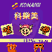 科乐美世界(汉化版)
