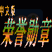 荣誉勋章(汉化版)