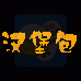 汉堡包(汉化版)