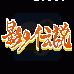 影之传说（汉化版）