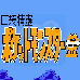 口袋精灵 金（中文版）