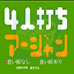 4人麻将(汉化版)
