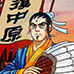 吞食天地2 秋风五丈原(汉化版)