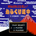 大盗五佑卫门(日版)