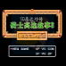SD高达外传 骑士高达故事3(汉化版)