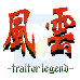 风云(中文版)