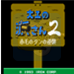 大力工头阿源君2(日版)