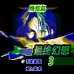 最终幻想3 终结篇(汉化版)