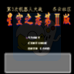 第二次机器人大战 星空之恋2简单版（中文版）