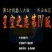 第二次机器人大战星空之恋4(中文版)