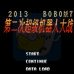 第二次机器人大战bobo7（中文版）