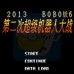 第二次机器人大战bobo6(中文版)