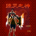 毁灭之神（中文版）