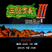 三国志Ⅲ 英雄起源之三国鼎立(中文版)